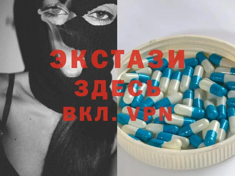 Ecstasy 280мг  Белорецк 