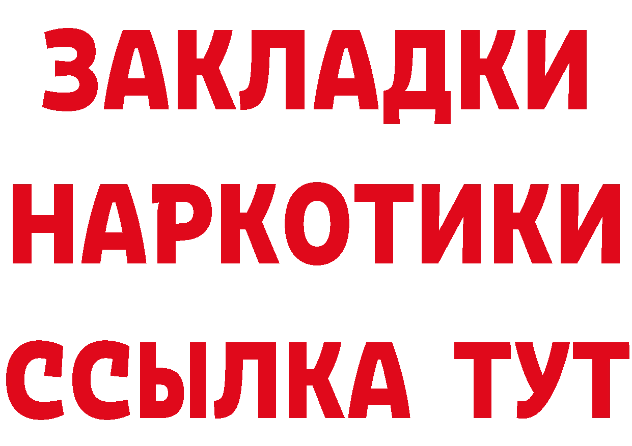 АМФ 97% зеркало даркнет hydra Белорецк